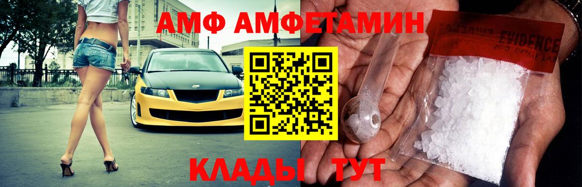 АМФЕТАМИН  Вход с VPN  Брянск  Amphetamine Premium 