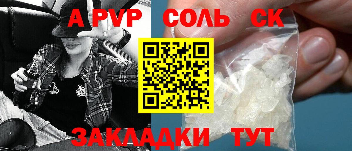 Альфа ПВП крисы CK  Вход с VPN  А ПВП крисы CK  Alpha-PVP Соль  Брянск 