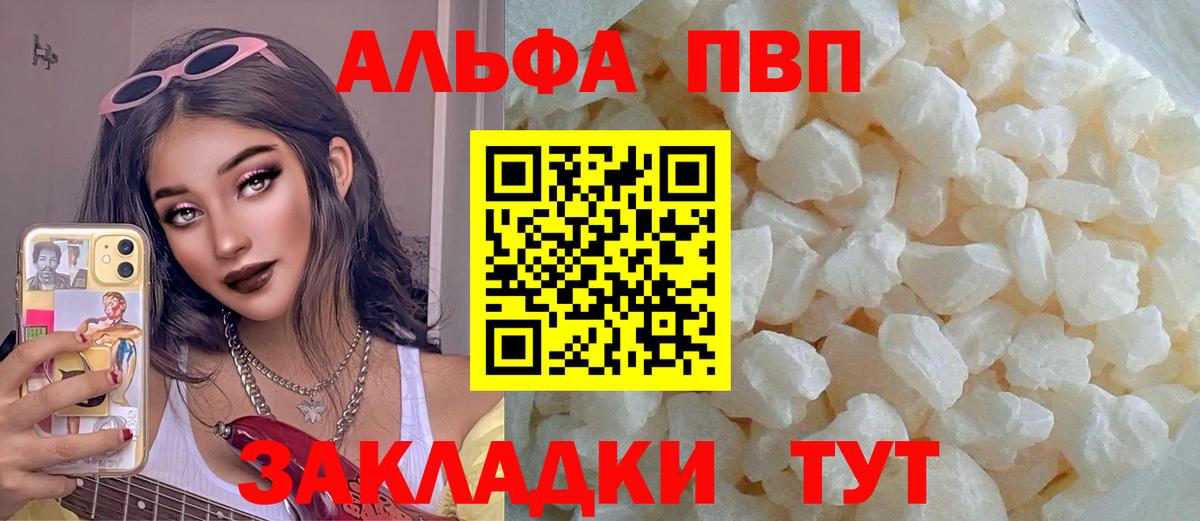 А ПВП Соль Брянск