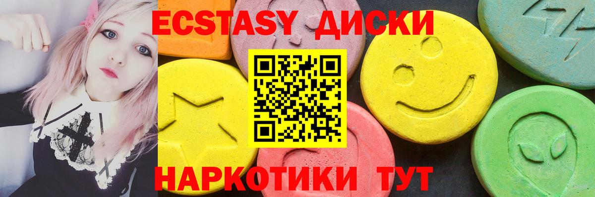 ЭКСТАЗИ  магазин  наркотиков  Экстази 300 mg  мориарти официальный сайт  Экстази TESLA  omg рабочий сайт  Вход с VPN  Брянск 