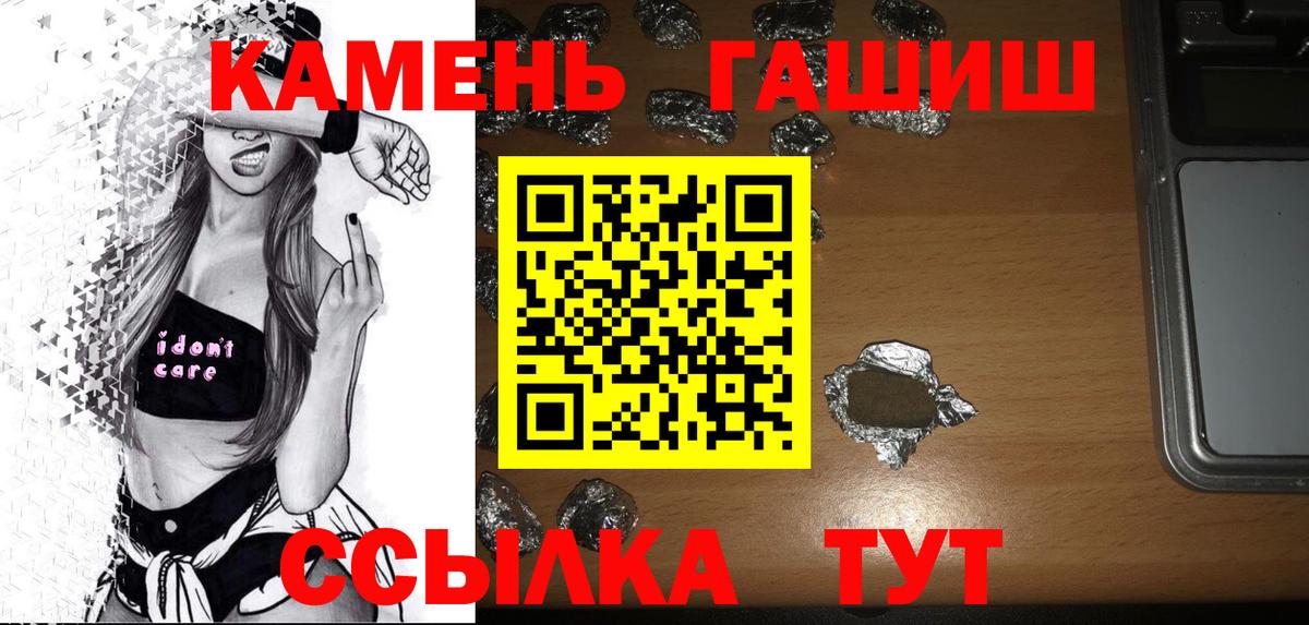 ГАШИШ Premium  Вход с VPN  Брянск  Гашиш Premium 
