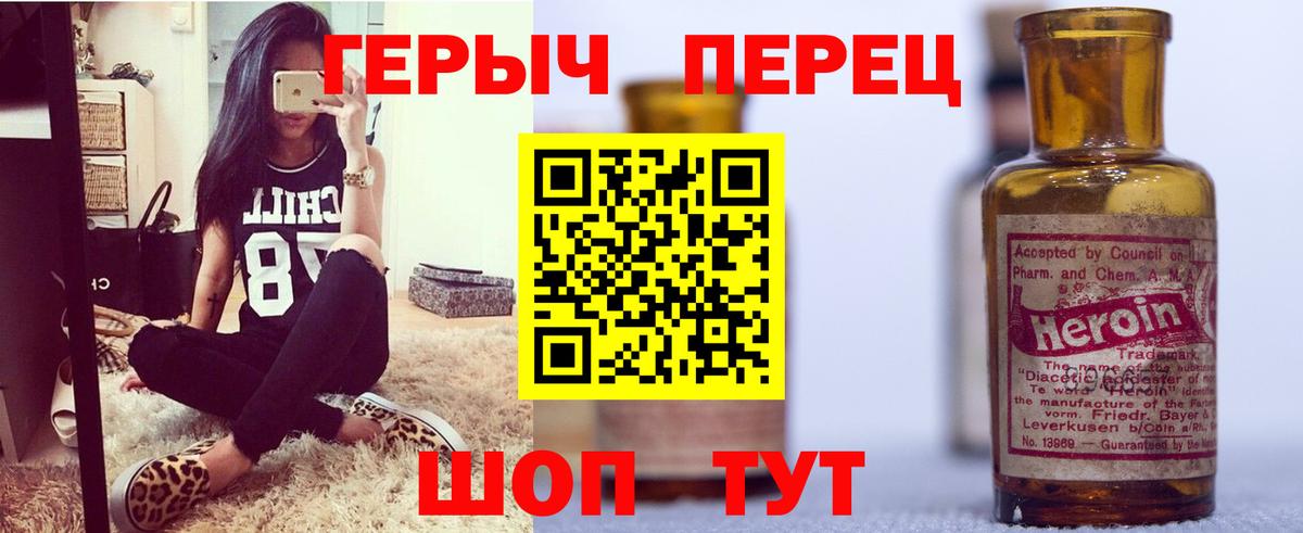 ГЕРОИН гречка Брянск