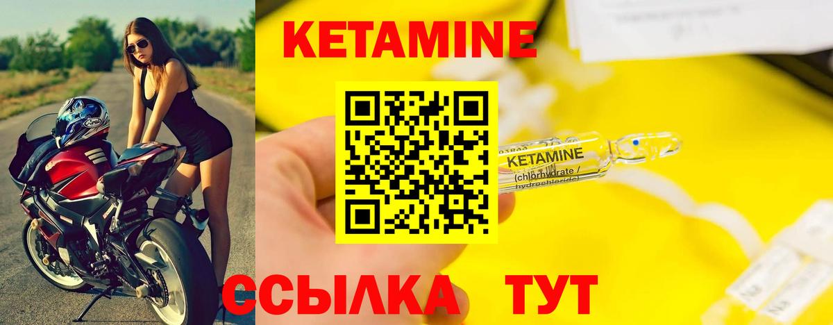 КЕТАМИН VHQ  КЕТАМИН ketamine  Брянск  Вход с VPN 
