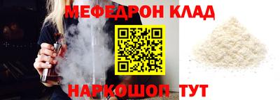 мефедрон VHQ Апшеронск