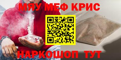 мефедрон VHQ Апшеронск