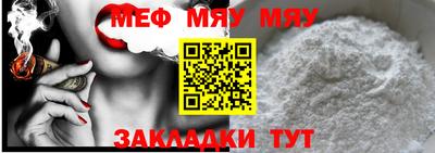 мефедрон VHQ Апшеронск