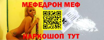 мефедрон VHQ Апшеронск