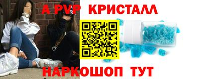 мефедрон VHQ Апшеронск