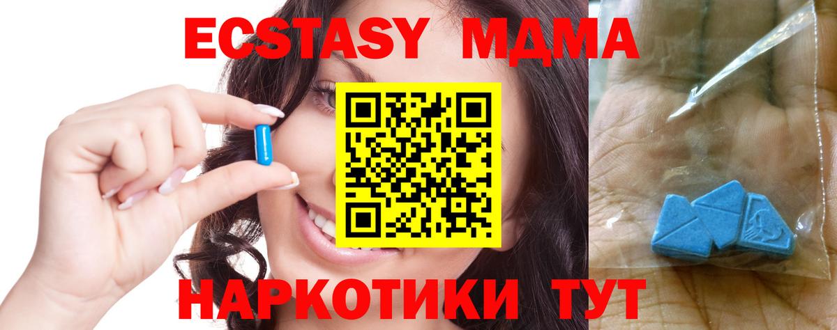 Брянск  МДМА Molly  Вход с VPN  МДМА VHQ 