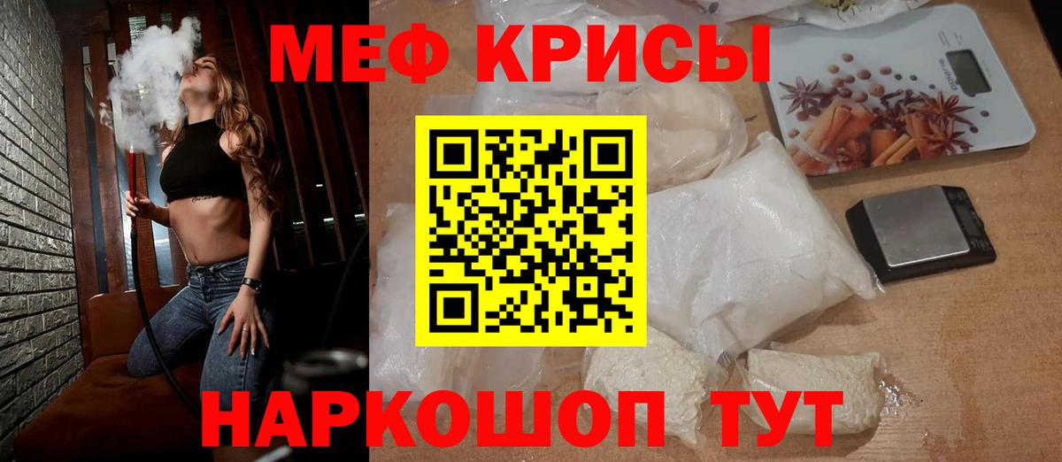 наркотики  МЯУ-МЯУ  Меф 4 MMC  МЕФ  Меф VHQ  Вход с VPN  Брянск 