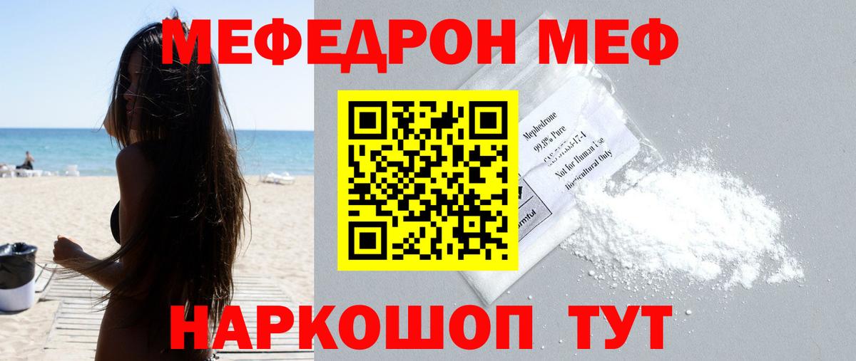 МЕФ мука Брянск