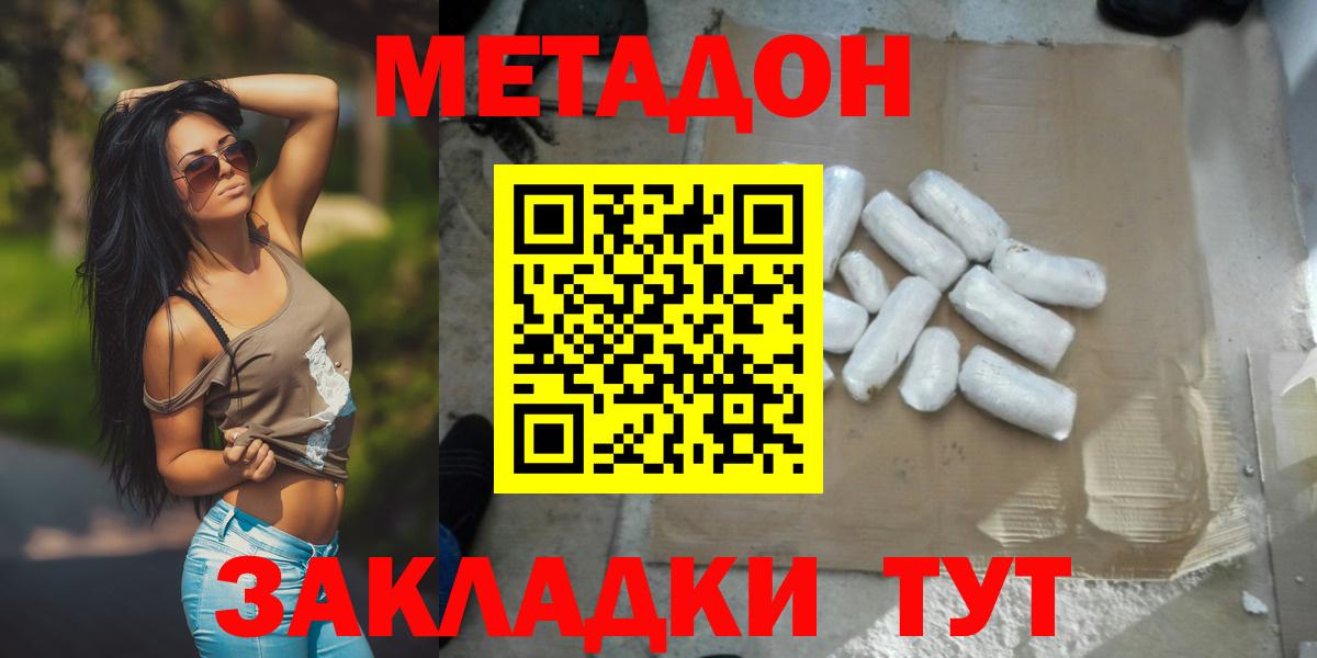 Метадон белоснежный  Вход с VPN  блэк спрут ONION  МЕТАДОН белоснежный  Брянск 