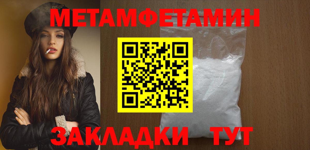 МЕТАМФЕТАМИН винт Брянск