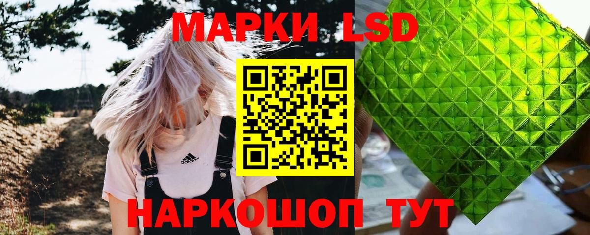 Брянск  Марки 25I-NBOMe 1500мкг  Вход с VPN 